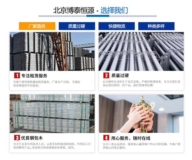   北京博泰恒源鋼結構